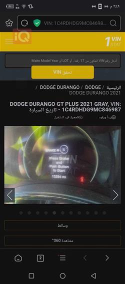 دودج دورانجو